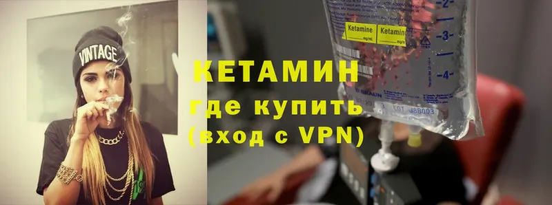 Кетамин ketamine  Сердобск 